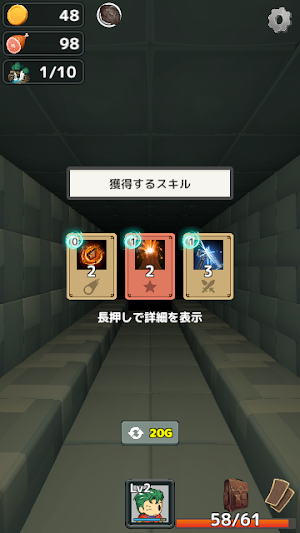 ザクザクダンジョン Screenshot 1