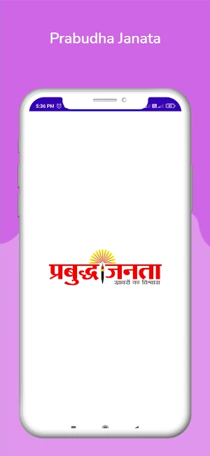 Prabudha Janata Screenshot 0