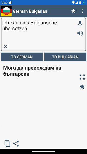 German Bulgarian Translator Screenshot 0