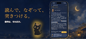 ゆびさき探偵 ― 辻見町事件簿―｜推理ノベル Screenshot 1