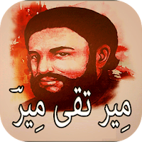 Meer Taqi Meer Shayari