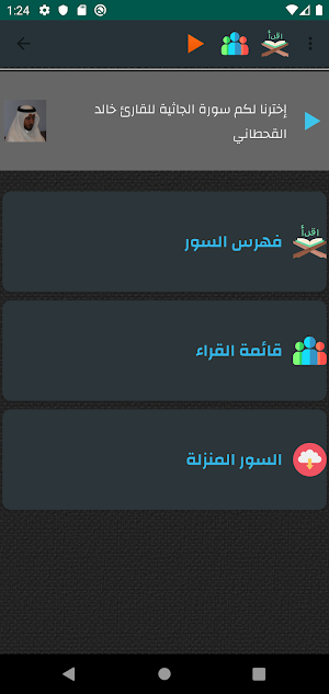 أذان  المغرب و أوقات الصلاة Screenshot 3