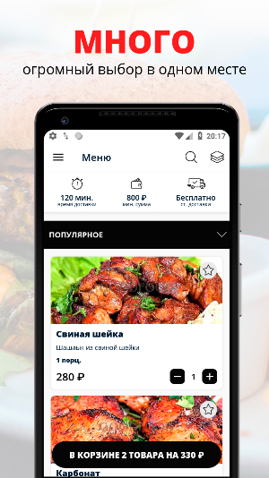 Good Food | Тула Screenshot 0