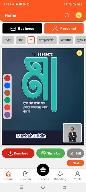 MyBrand - Build Your Brand Screenshot 1