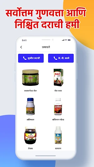 Samruddh Baliraja Udasi Tantra Screenshot 2