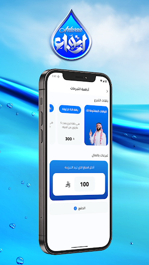 ارتواء - Artwaa Screenshot 0