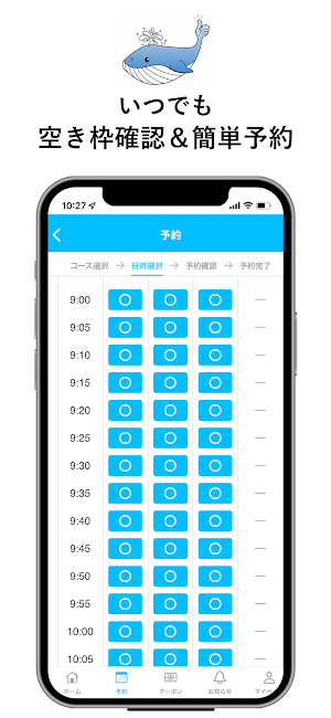 くじら整体院 Screenshot 2