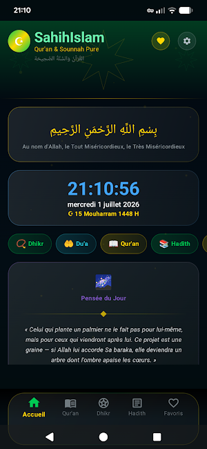 Sahihislam Screenshot 0