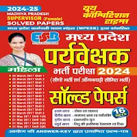 Supervisor Solved Papers