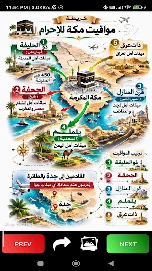 Haj & Omrah Wallpapers Screenshot 2