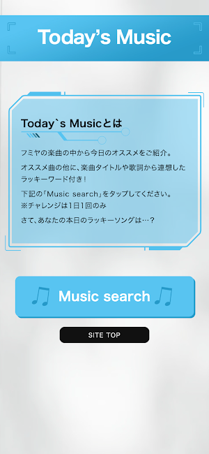 Fumiya Fujii Mobile アプリ Screenshot 1