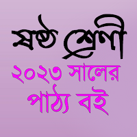 Class 6 All Books 2023