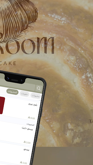 بيك روم | BakeRoom Screenshot 2