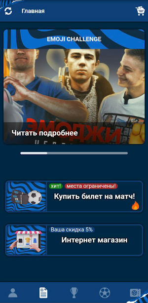 ФК «Балтика» Screenshot 0