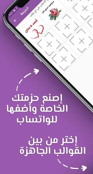 Stickers Arabia WAStickerApps Screenshot 1