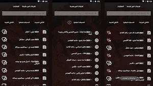 اغاني خليجية بالكلمات 2021 بدون نت 500 اغنية واكثر Screenshot 2
