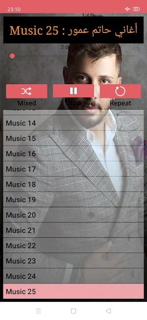 جميع اغاني حاتم عمور بدون نت Screenshot 2