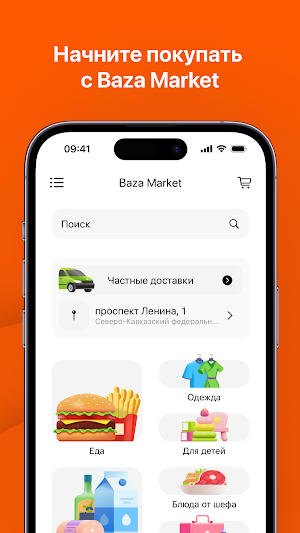 Baza Market Screenshot 0