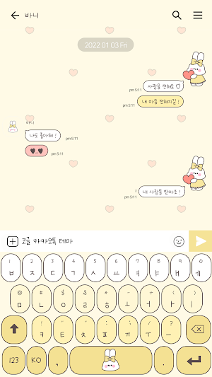 카카오톡 테마 - 바니 : 러빙 유 레몬 Screenshot 2