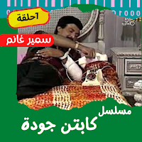 مسلسل|بطل الدوري|مسلسلات مصرية