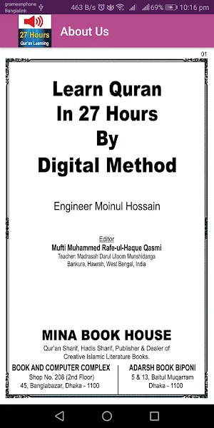 27 Hours Quran Learning Screenshot 2