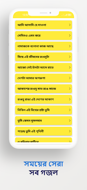 গজল লিরিক্স বই Ghazal lyrics Screenshot 3