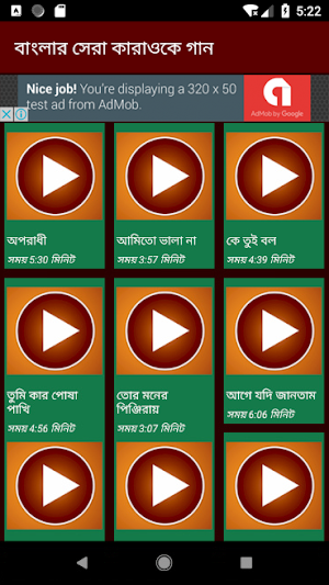 বাংলা কারাওকে মিউজিক - Hit Bangla Karaoke Songs Screenshot 2