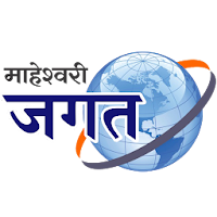 Maheshwari Jagat