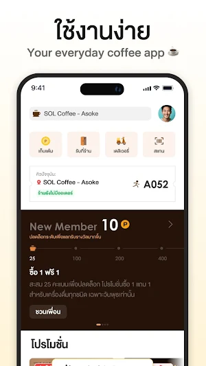 SOL Coffee Screenshot 0