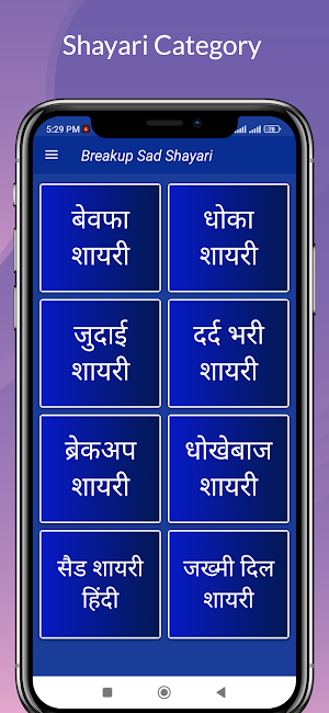दर्द भरी शायरी Bewafa Shayari Screenshot 1