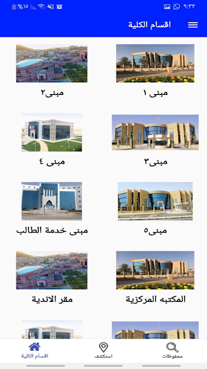 Taibah University Map Screenshot 3