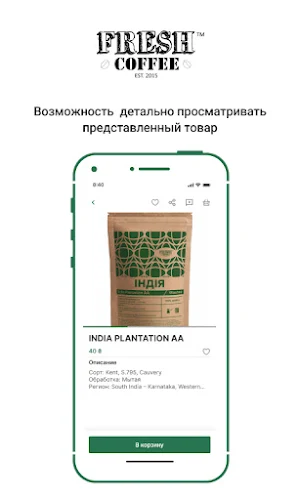 Fresh Coffee Screenshot 1
