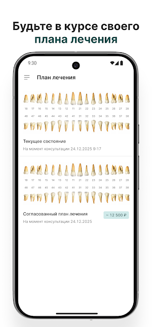 Эстетика Цифровая стоматология Screenshot 1