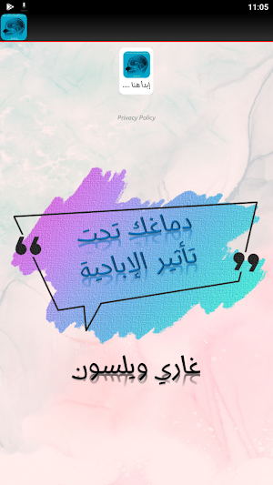 كتاب دماغك تحت تأثير الاباحية Screenshot 2
