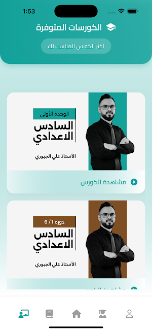 منصة علي الجبوري Screenshot 3