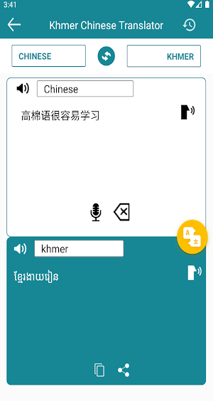 Translate Khmer to Chinese Screenshot 1