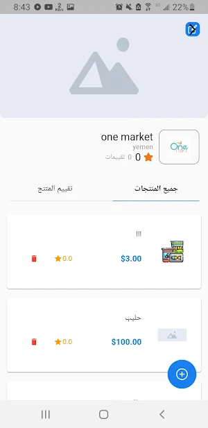اشتري متاجر Screenshot 0