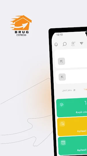بروج اكسبريس Screenshot 0