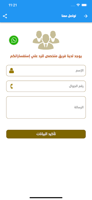 المحطة المتنقلة Screenshot 3