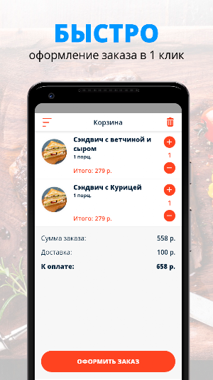 Шаурма «по-барски» Screenshot 2