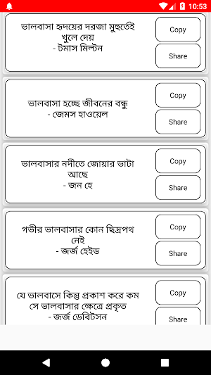 বাংলায় সেরা SMS ও STATUS - ২০২১ Screenshot 1