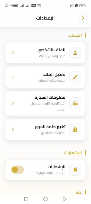 كابتن أمان Screenshot 2
