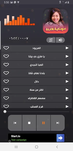 اغاني سودانيه هادئه 2022 Screenshot 3
