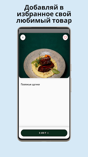 Steak Brew Screenshot 1