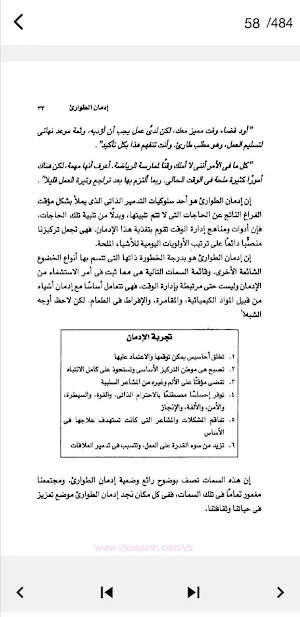 كتاب الاشياء الاولى اولا Screenshot 1