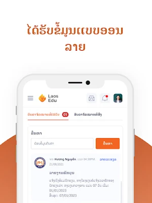 Laos Education Screenshot 0