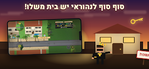 סופר נהוראי Screenshot 1