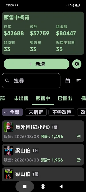 Treasury: Inventory & Profit Screenshot 0