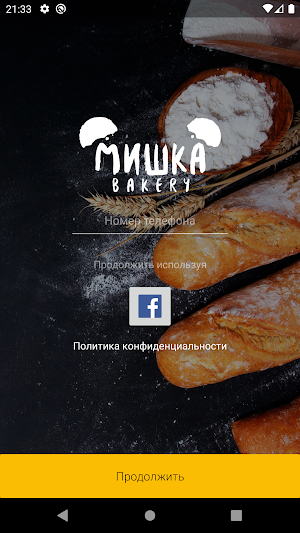 Мишка Bakery Screenshot 2