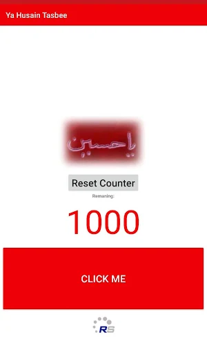 Ya Husain tasbee Screenshot 0